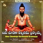Ninu Choodaga Vachinamu Bramayya