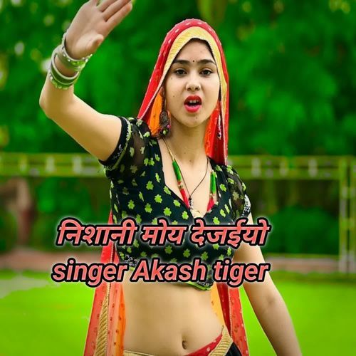 Nisani Moy Dejaiyo