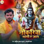 Nokriya Magi Ae Jan