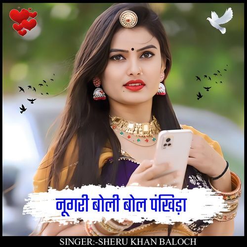 Nugari boli bol pankhida