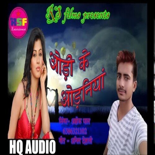 Odhi Ke Odhaniya