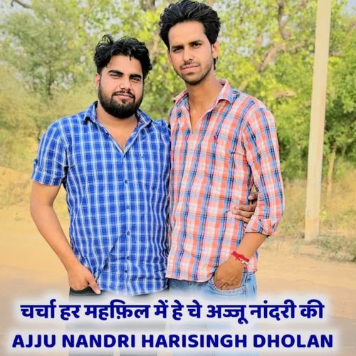 चर्चा हर महफिल में हे च अज्जू नांदरी की