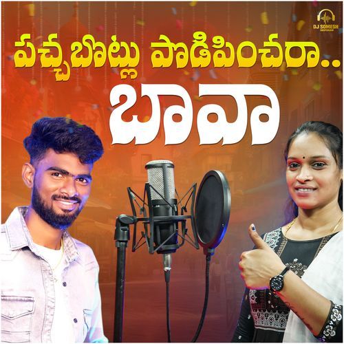 Pachaboltu Podipinchara Bava Female cover art