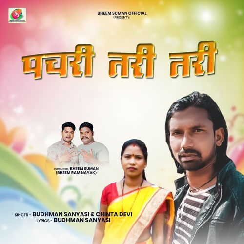 Pachri Tari Tari