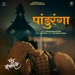 Panduranga (From "Sud Shakarambh")