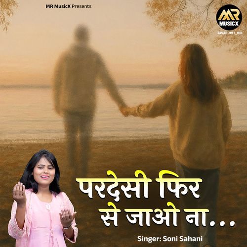Pardesi Fir Se Jao Na