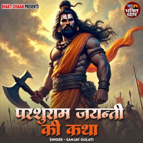 Parshuram Jayanti Ki Katha