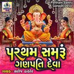 Partham Samru Ganpati Deva