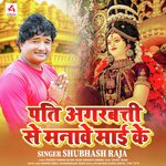 Pati Agarbati Se Manawe Mai Ke