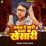 Pawan Pe Bhari Parat Ba Kheshari