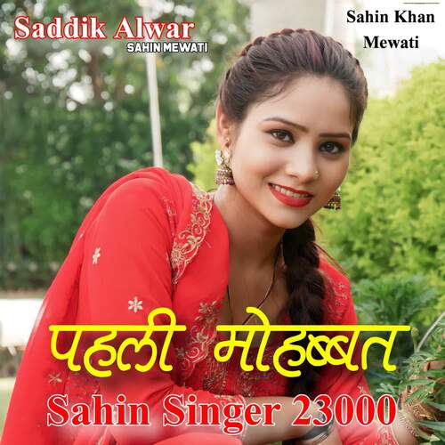Pehli Mohabbat Sahin Singer 23000