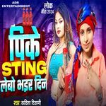 Pike Sting Lebo Bher Din