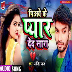 Piyawe Ke Pyar Deda Sara-HR87fQRDWns