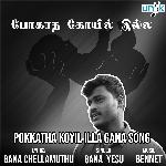 Pokkatha Koyil Illa