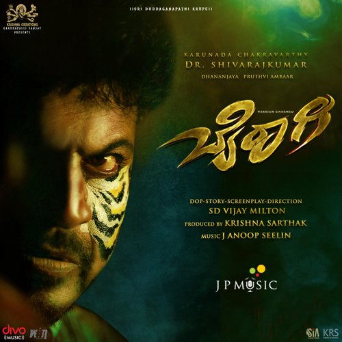 Prisoner 123 Theme (From Bairagee)