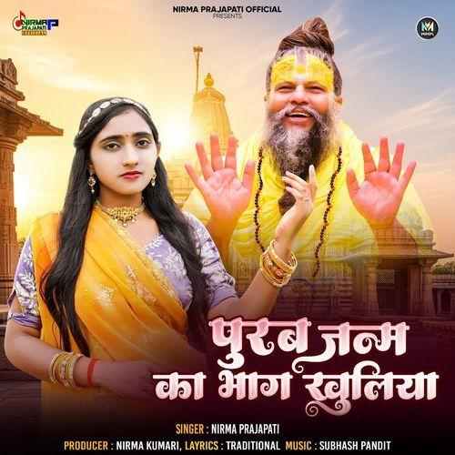 Purab Janam Ka Bhag Khuliya