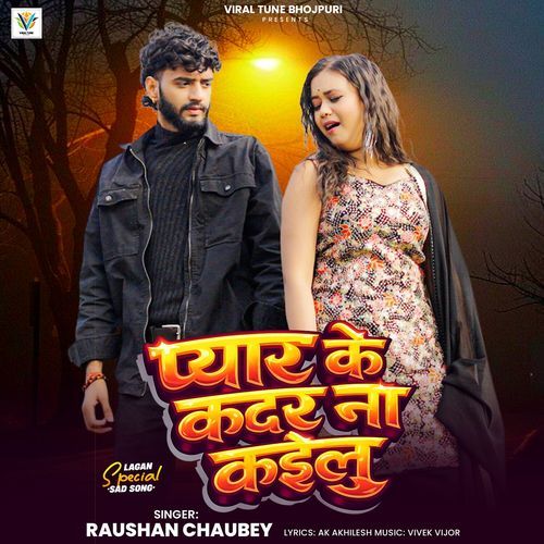 Pyar Ke Kadar Na Kailu