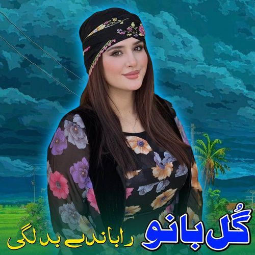 Rabandi Bad Lagi