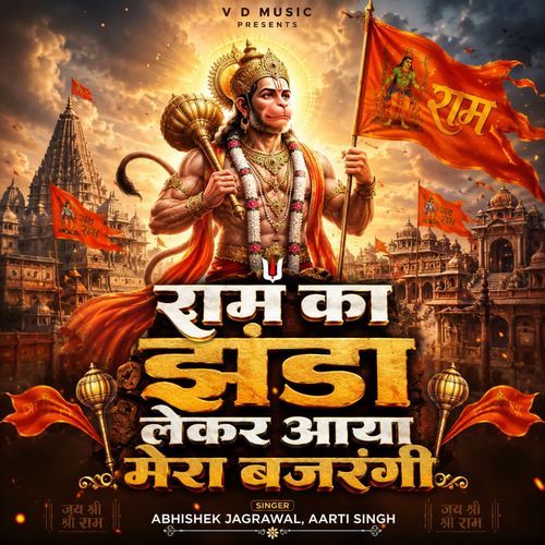 Ram Ka Jhanda Lekar Aaya Mera Bajrangi