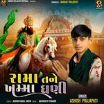 Rama Tane Khamma Ghani