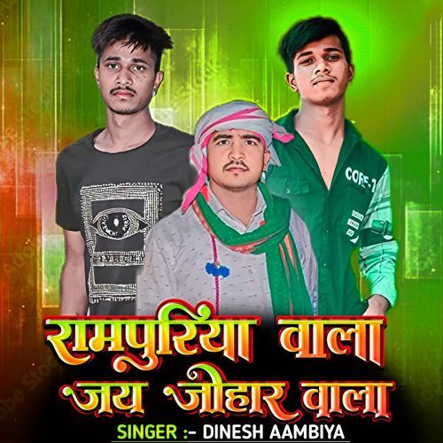 Rampuriya Vala Jay Johar Vala