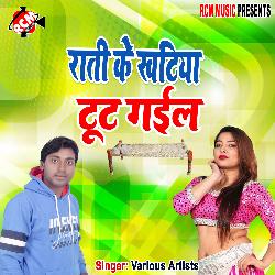 Rati ke khatiya tut gail-FCc5awBZVGc