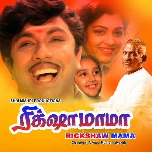 Vaigai Nadhai (Version 1) - Song Download from Rickshaw Mama @ JioSaavn