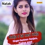 Rukja o tai meri rukja