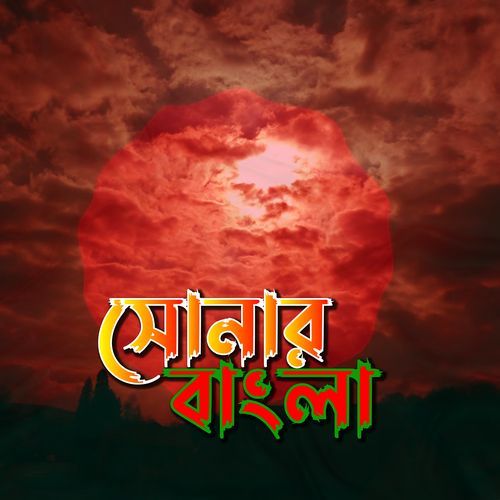 SONAR BANGLA