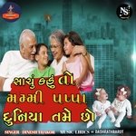 Sachu Kahuto Mommy Pappa Duniya Tame Chho