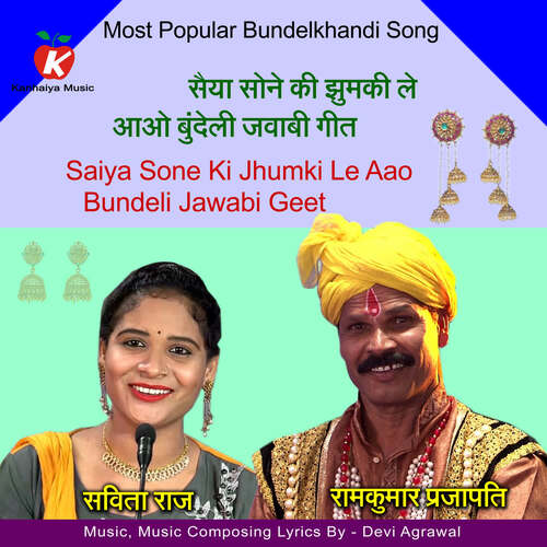 Saiya Sone Ki Jhumki Le Aao Bundeli Jawabi Geet