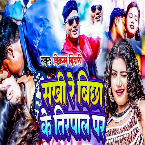 Sakhi Re Bichha Ke Tirpal Par