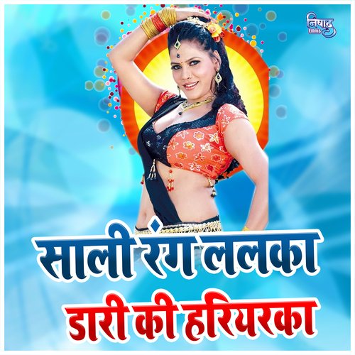 bhojpuri holi album rang hariyarka