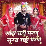 Sanjh Nahi Parnu Suraj Nahi Parnu