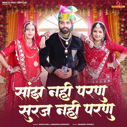 Sanjh Nahi Parnu Suraj Nahi Parnu