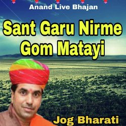 Sant Garu Nirme Gom Matayi-Hh0iVDhnU10