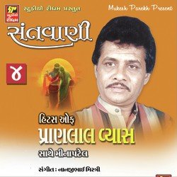 Shiv Stuti - Samru Sadashiv by Pranlal Vyas, Meena Patel