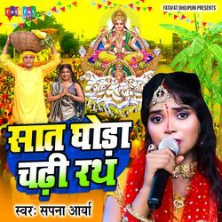 Sat Ghoda Chadi Rath-NRwxfh1pXko