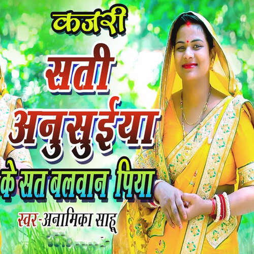 Sati Anusuiya Ke Sat Balwan Piya ( Kajari )