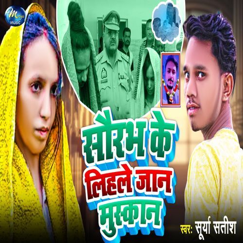 Saurabh Ke Lihale Jan Muskan