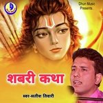 Shabari Katha (Hindi)