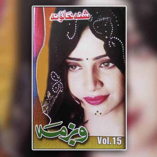  Shana Khalona, Volume. 15