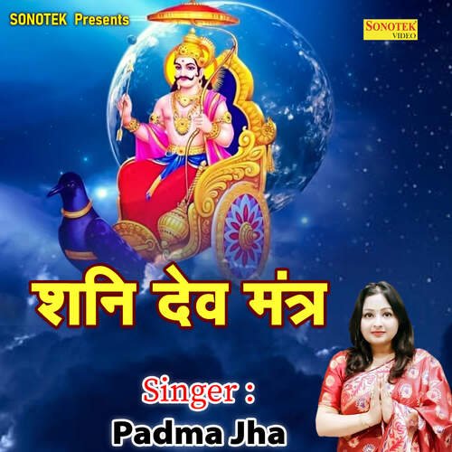 Shani Dev Mantra