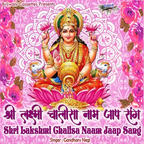 Shri Lakshmi Chalisa Naam Jaap Sang_poster_image