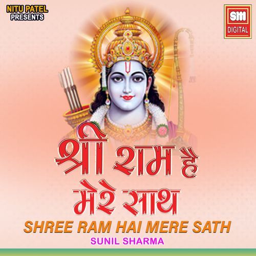 Shri Ram Hai Mere Sath
