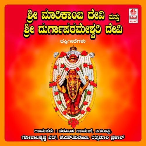 Shivana Aanathiyanthe