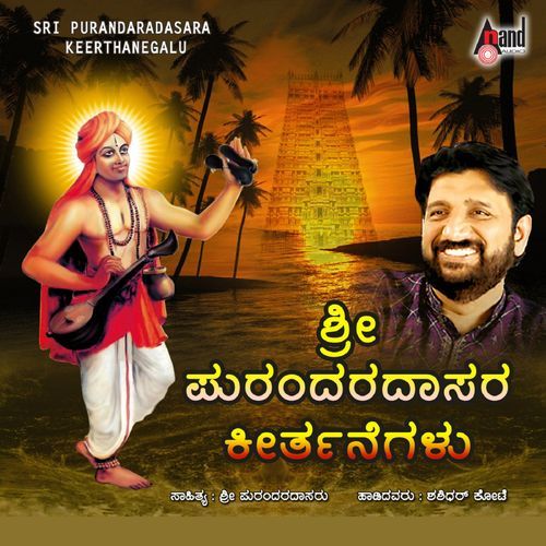 Sathyavantharige Idu Kaalavalla