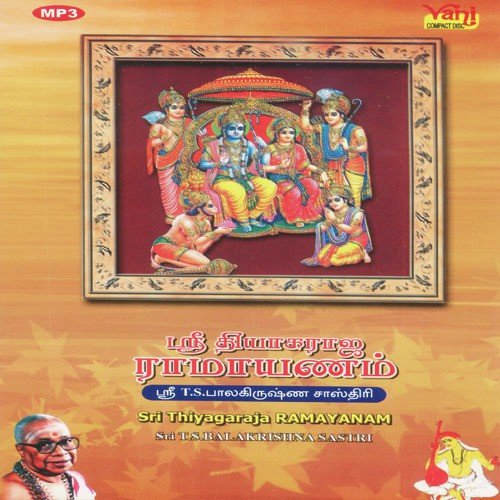 Sri Thiyagaraja Ramayanam (Part 1)