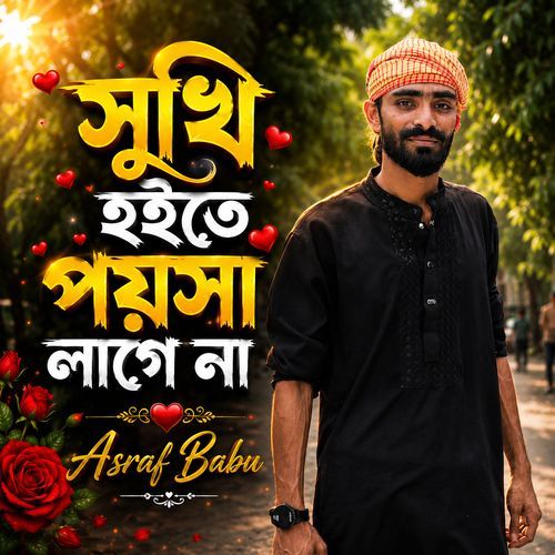 Sukhi Hoite Poysa Lage