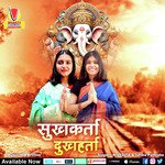 Sukhkarta Dukhharta